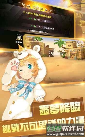 驯宠高手手机游戏截图4