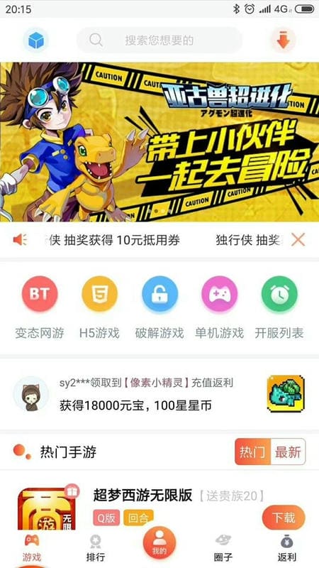 游戏天空手游平台app截图4