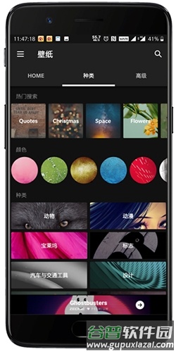 Zedge app