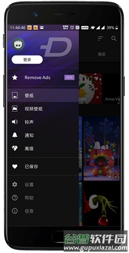 Zedge app截图2