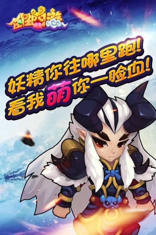 任性西游手游下载