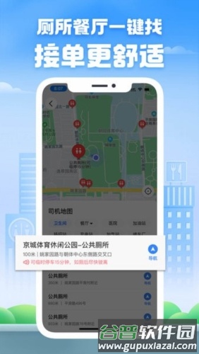 好的出租联盟司机端图片3