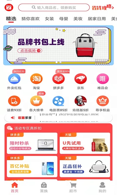 花香果实二手置换截图4