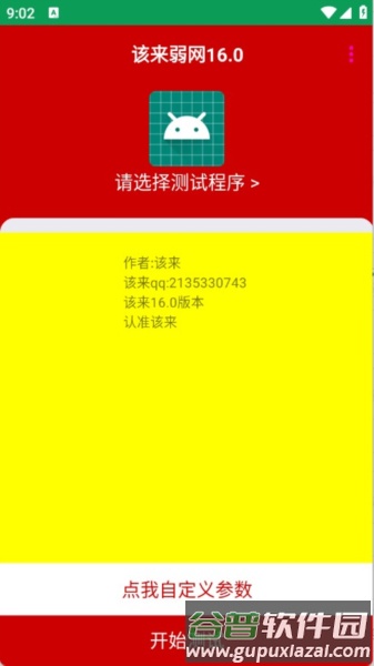 怎么使用配图1