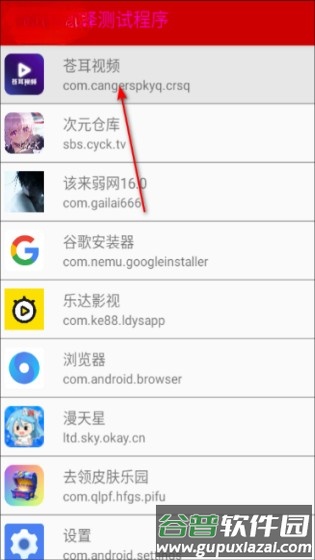 怎么使用配图2