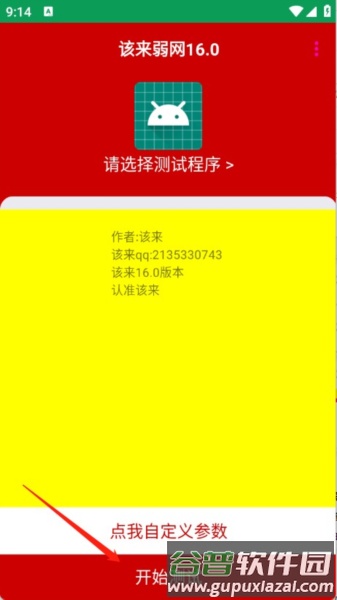 怎么使用配图4