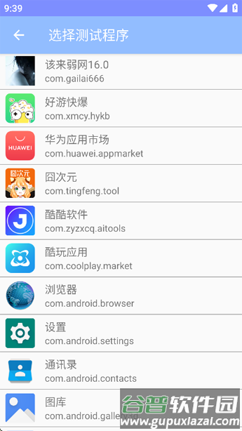 该来弱网截图3