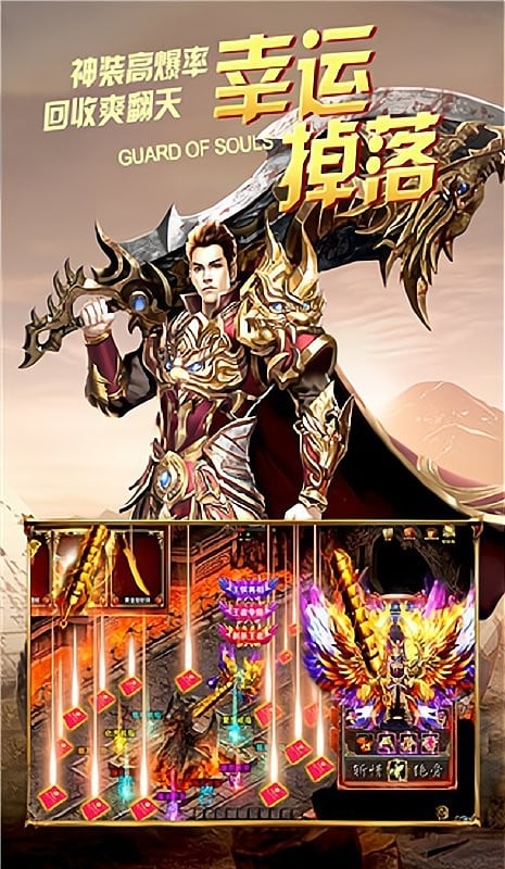 烈火皇城正版手游下载