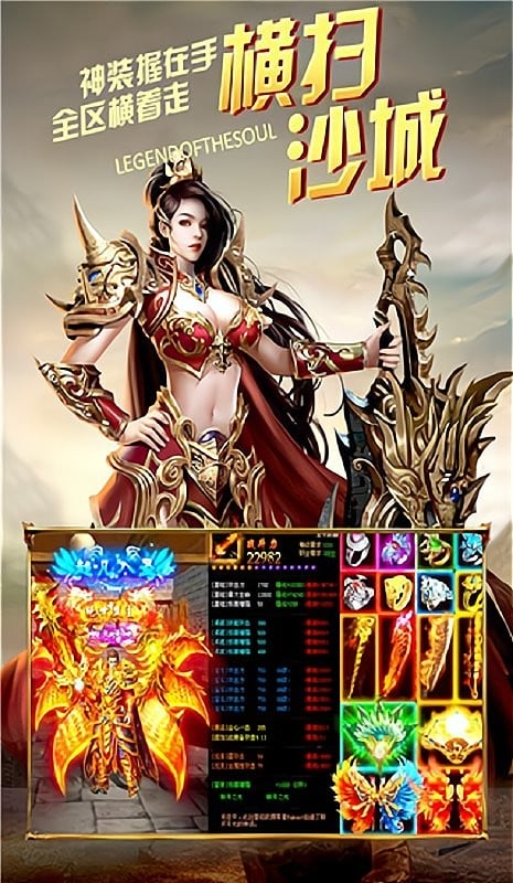 烈火皇城官方版截图1