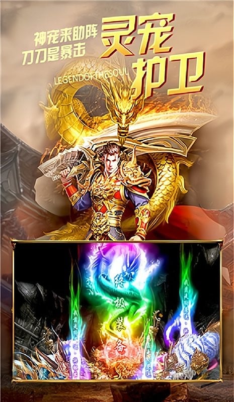 烈火皇城官方版截图3