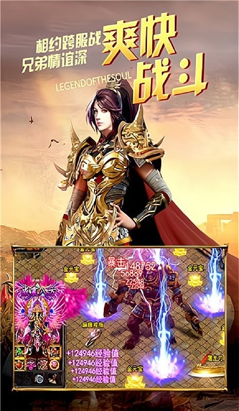 烈火皇城官方版截图5