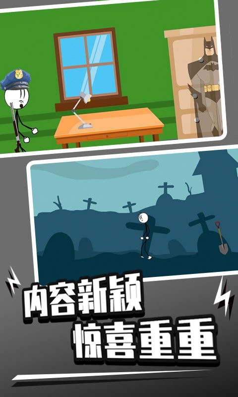 火柴人越狱7游戏截图2
