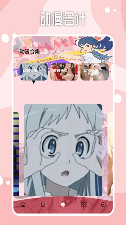 哔咔漫画app官方下载