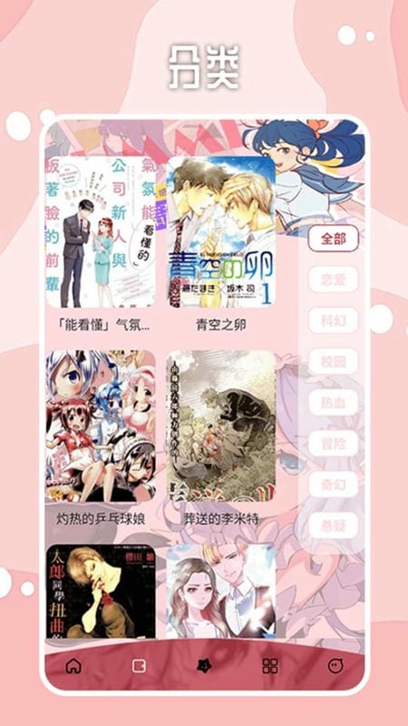 哔咔漫画2025最新版截图2