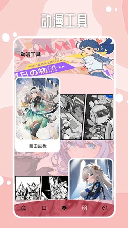 哔咔漫画2025最新版截图3