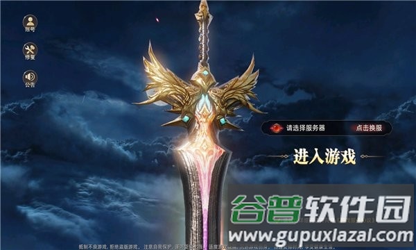 驭龙战役官方版截图1