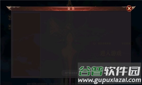驭龙战役官方版截图3
