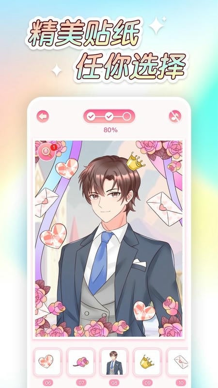 萌图贴贴涂色手游截图2
