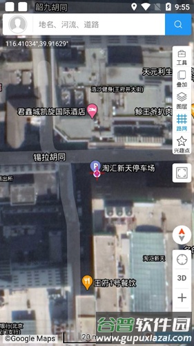 新知卫星地图APP1