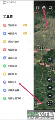 新知卫星地图APP6
