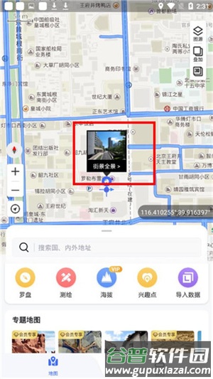 新知卫星地图APP9
