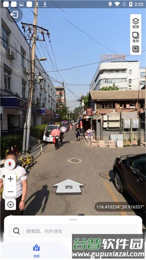 新知卫星地图APP10