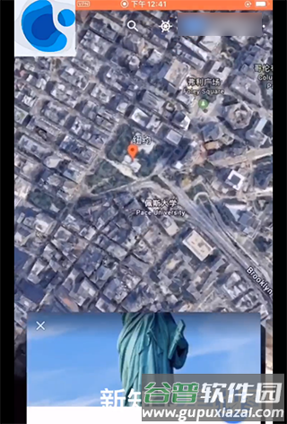 新知卫星地图APP11