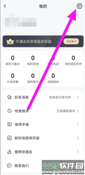 新知卫星地图APP19
