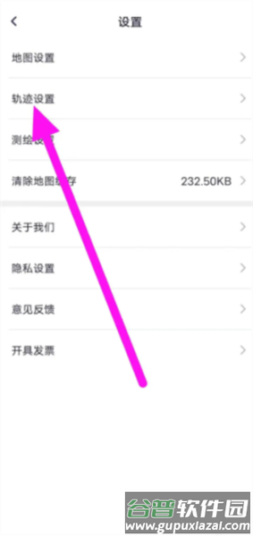 新知卫星地图APP20