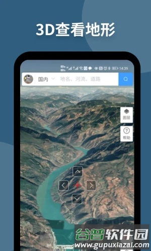 新知卫星地图APP截图3