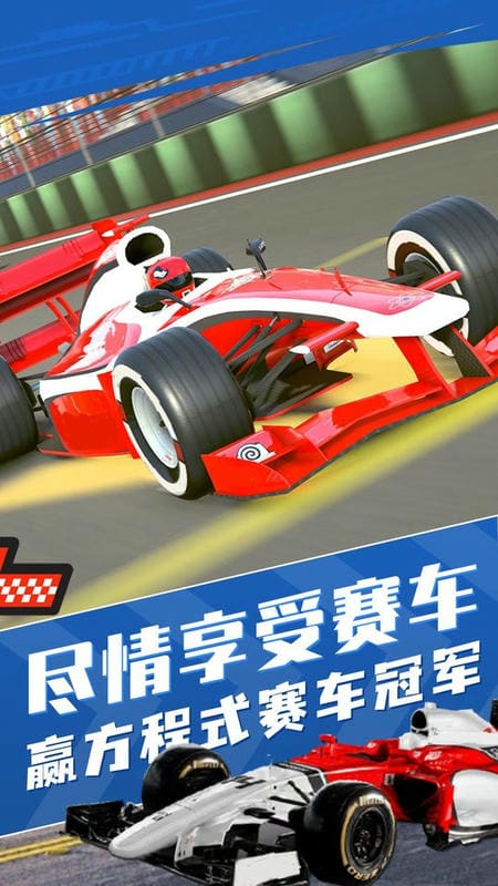 真实狂飙赛车模拟游戏截图4