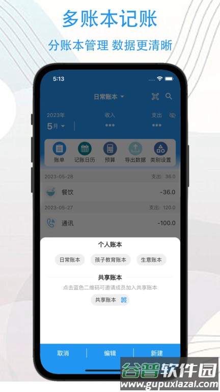 驭钱总管app官方版截图1