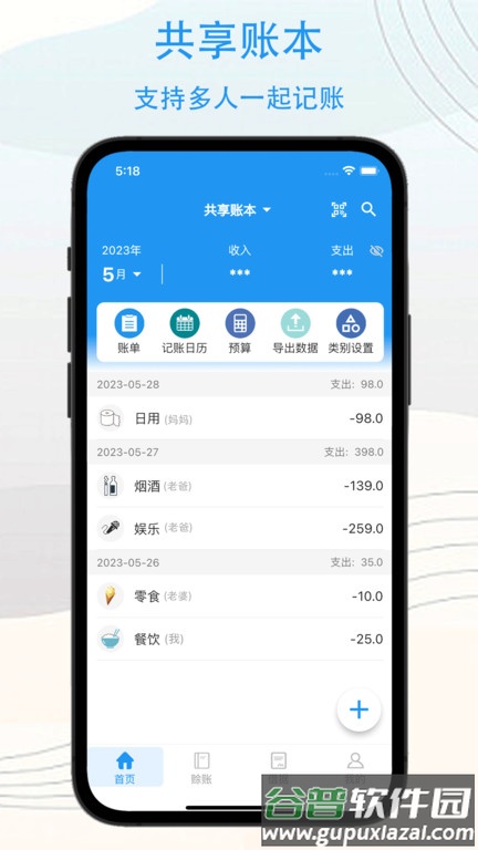 驭钱总管app官方版截图2
