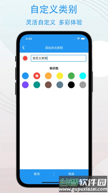 驭钱总管app官方版截图4