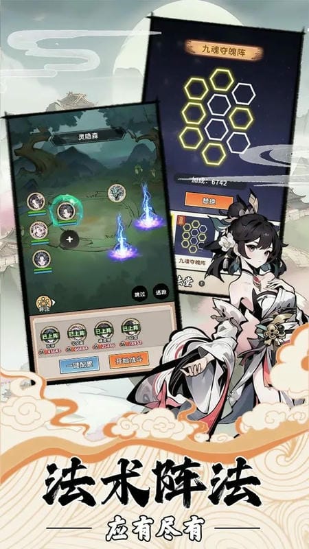 我的修仙人生破解版内置菜单折相思截图2