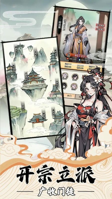 我的修仙人生破解版内置菜单折相思截图4