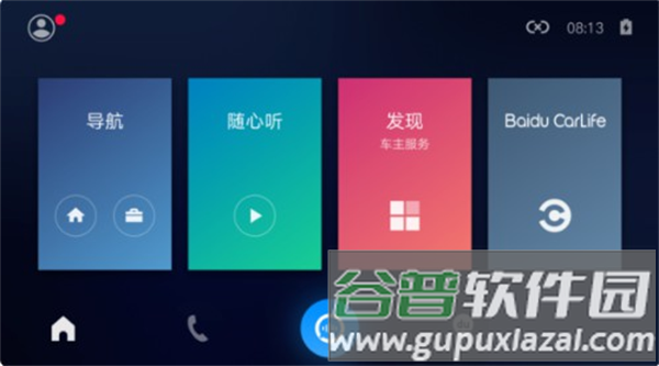 连接教程配图1