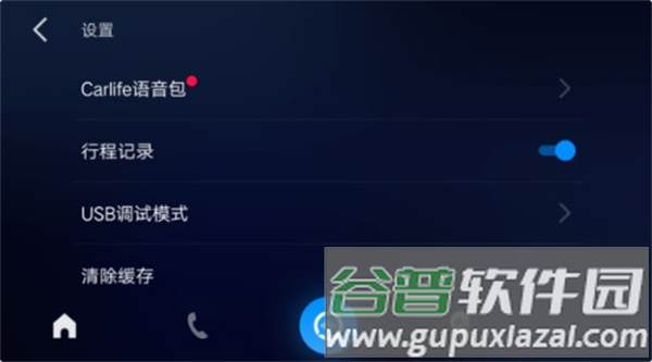 连接教程配图2