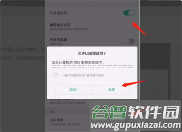 连接教程配图3