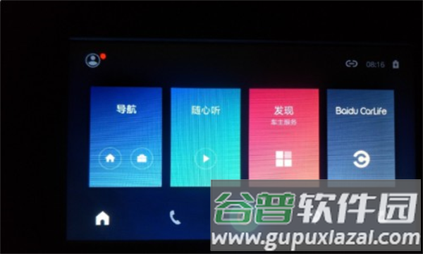连接教程配图4