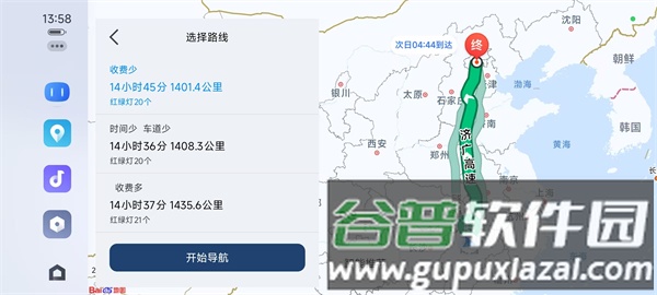 软件功能配图1
