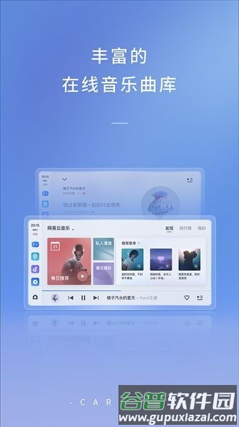 车载百度carlife车机版安装包截图1