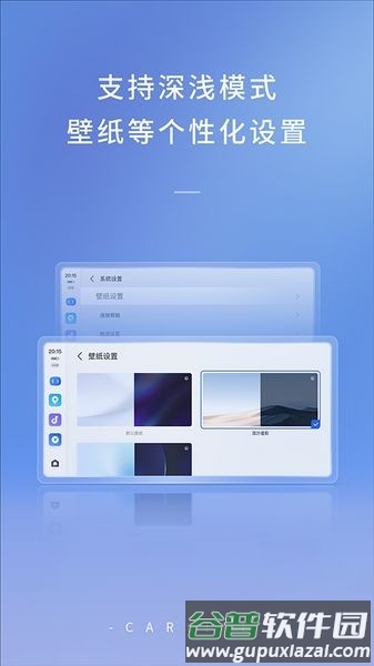 车载百度carlife车机版安装包截图2