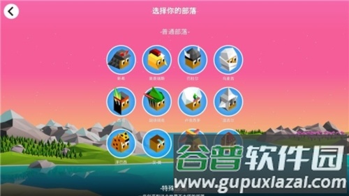 Polytopia截图1