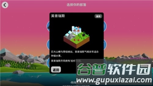 Polytopia截图2