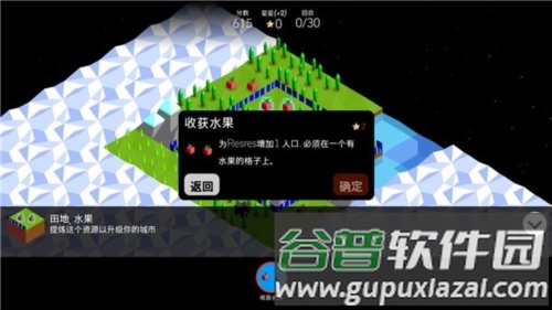 Polytopia截图3