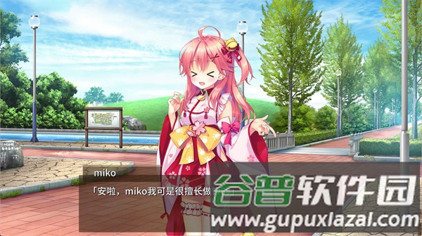 樱色Dreamer安卓版截图2