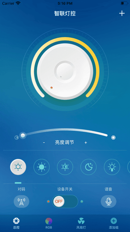 智联灯控app下载