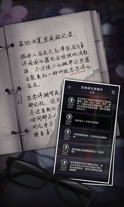 如果明天是晴天完整版截图3