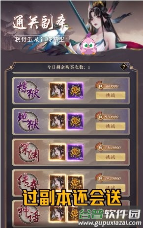 驭神传官方版截图1